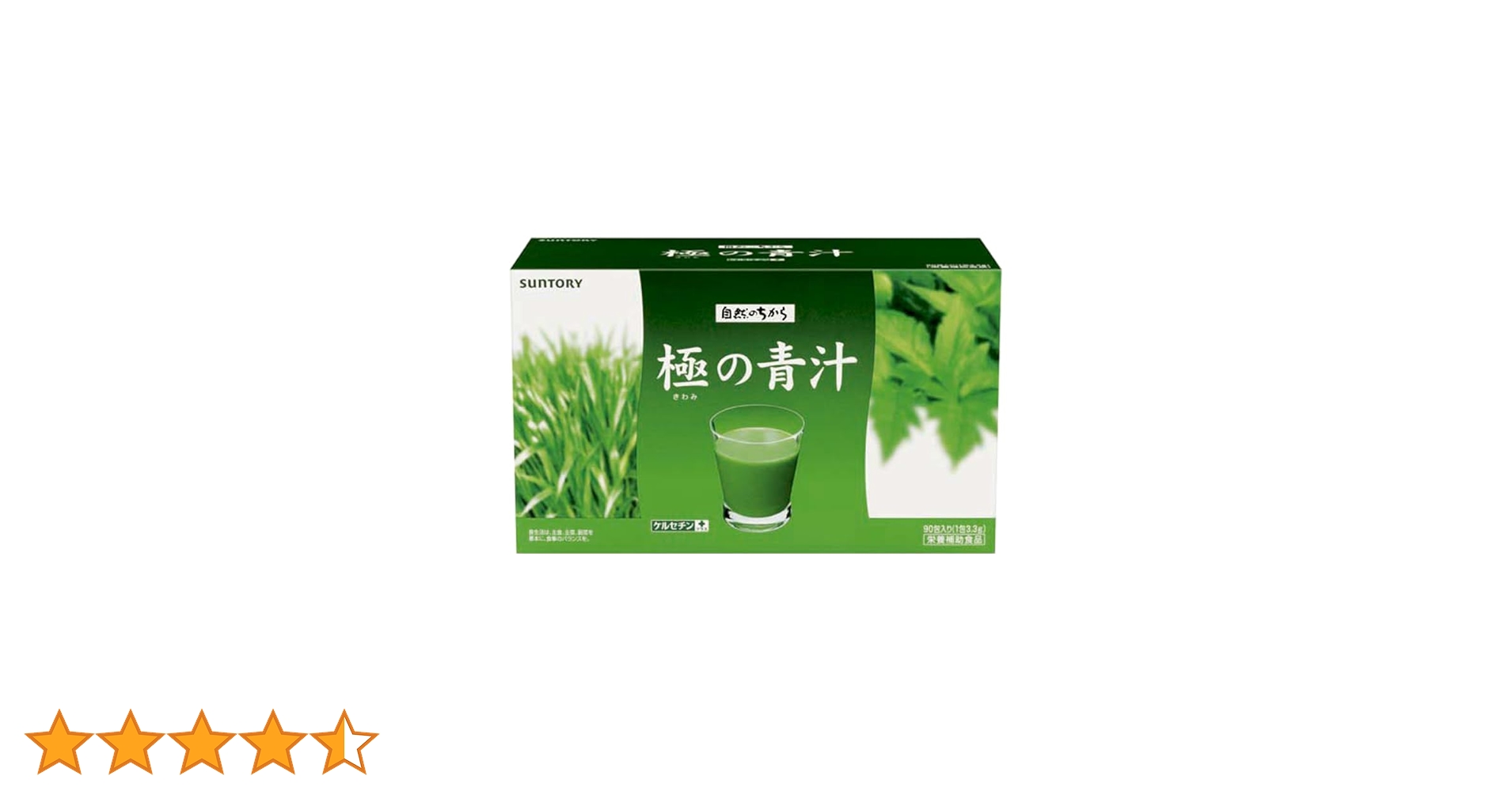 Amazon | サントリーウエルネス公式 サントリー 極の青汁 (きわみの